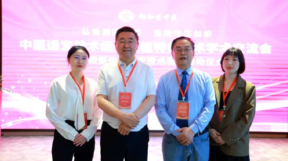 經(jīng)絡(luò)埋植學(xué)術(shù)研討交流會(huì)在重慶御和堂順利舉行，圓滿收官，賦能中醫(yī)藥高質(zhì)量發(fā)展！